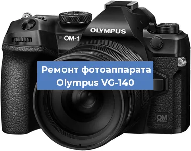Замена зеркала на фотоаппарате Olympus VG-140 в Челябинске